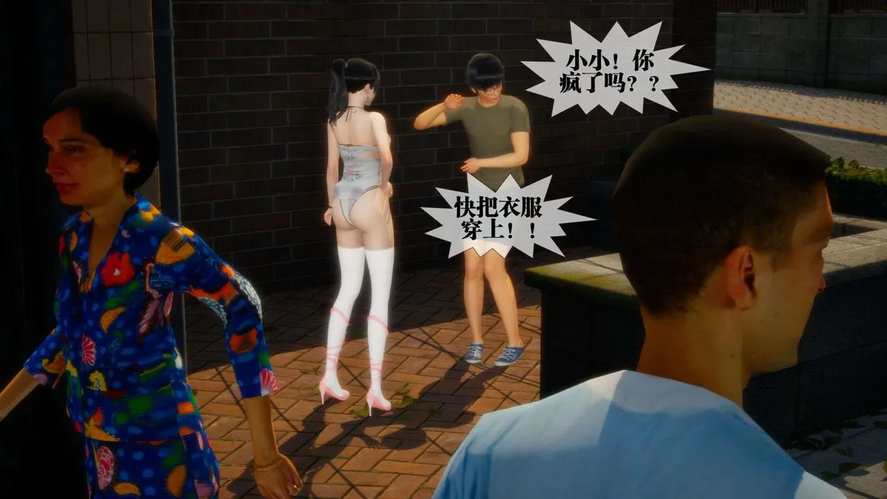 [3D]堕落hd - 第04话 - page 15