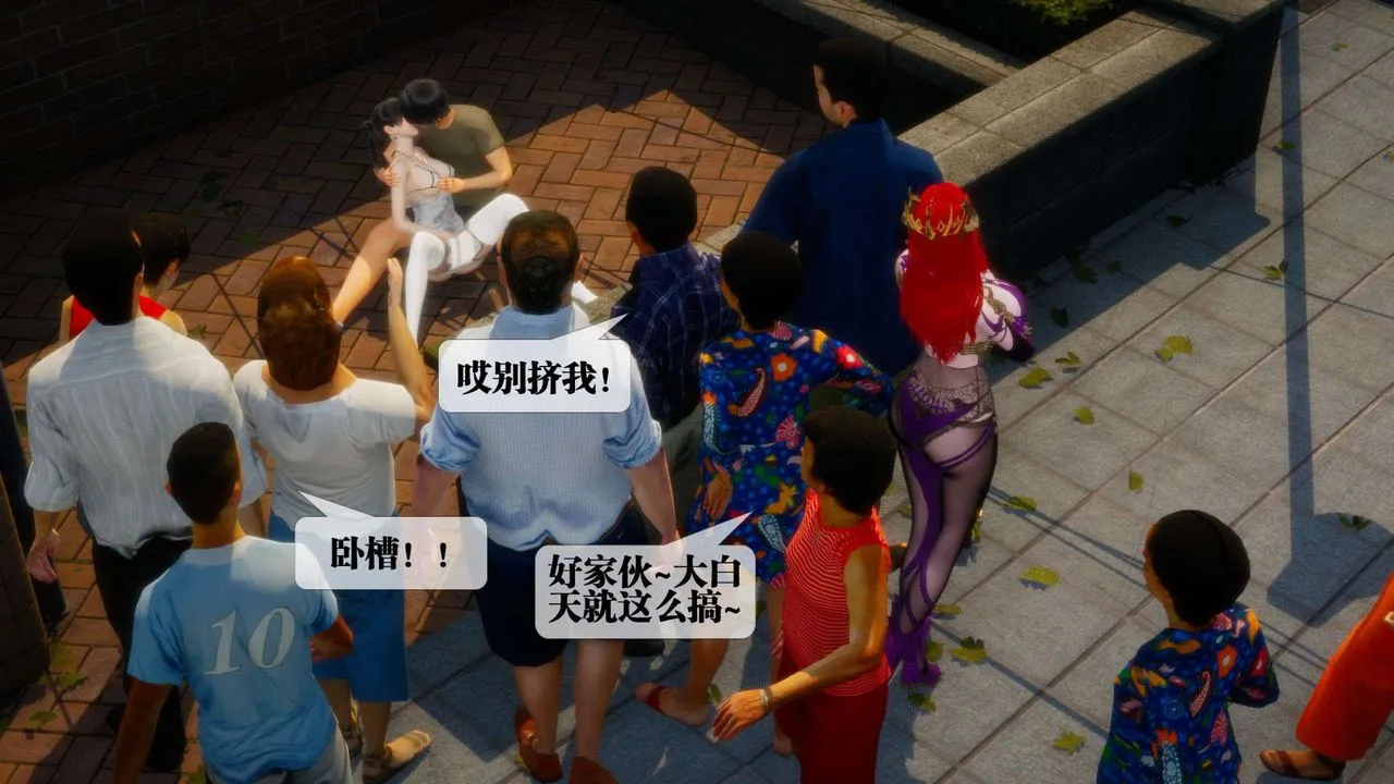 [3D]堕落hd - 第04话 - page 21