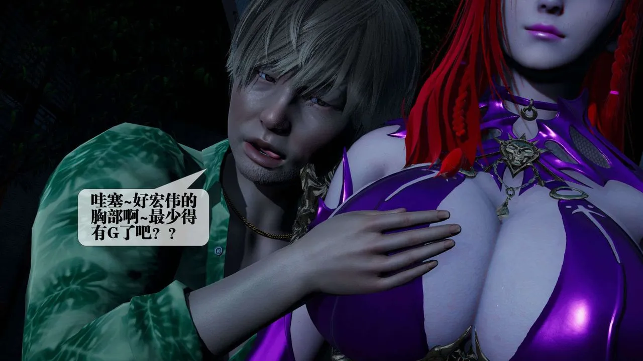 [3D]堕落hd - 第04话 - page 30