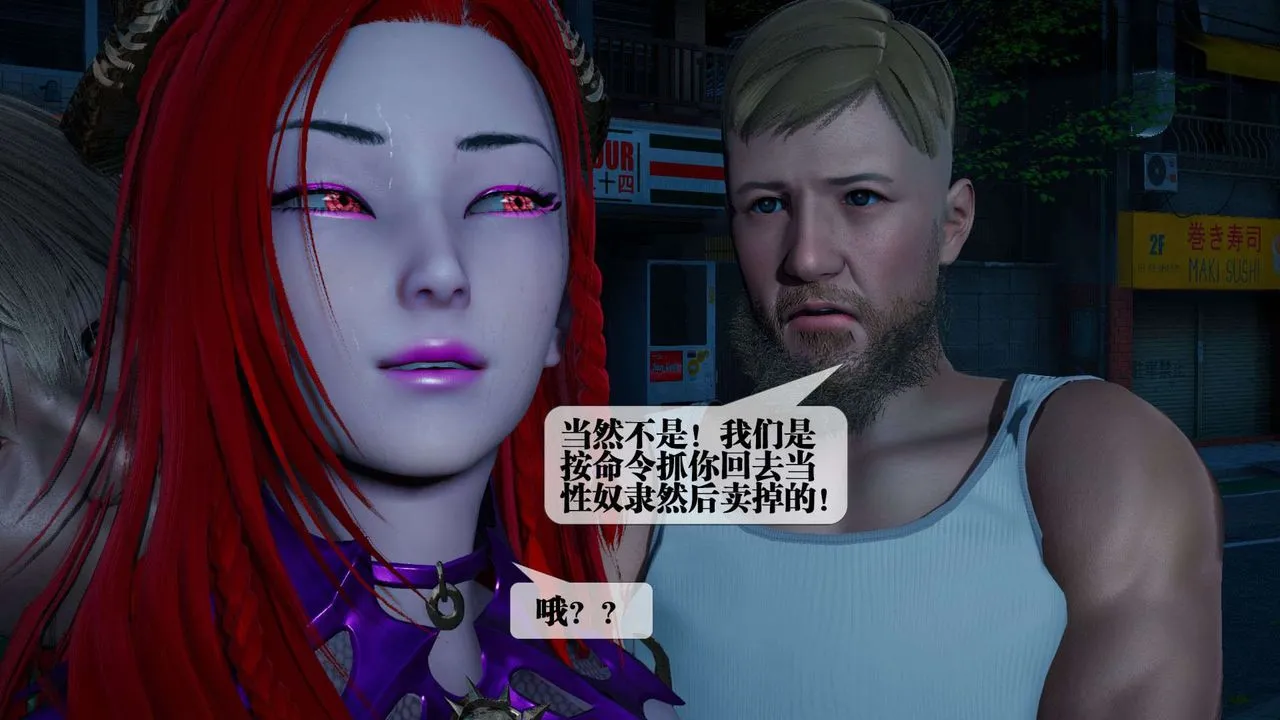 [3D]堕落hd - 第04话 - page 36