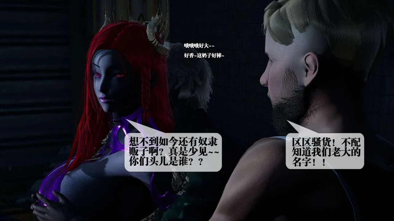 [3D]堕落hd - 第04话 - page 37