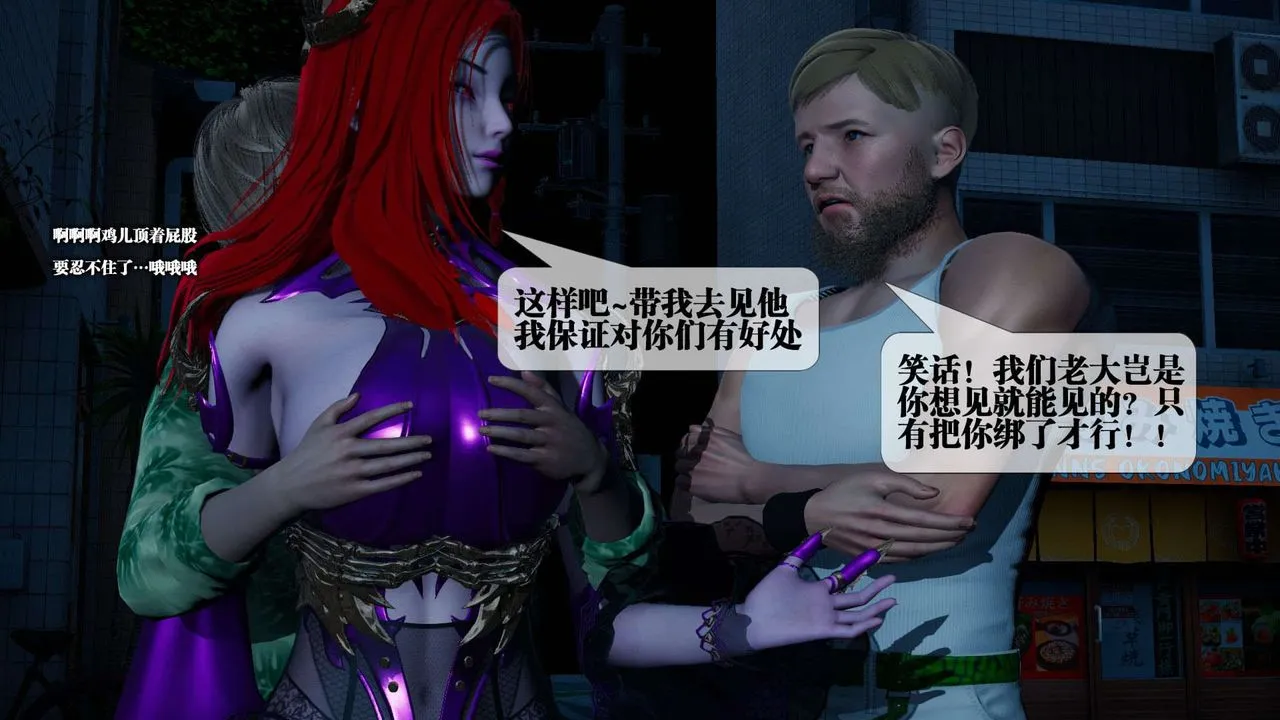 [3D]堕落hd - 第04话 - page 38