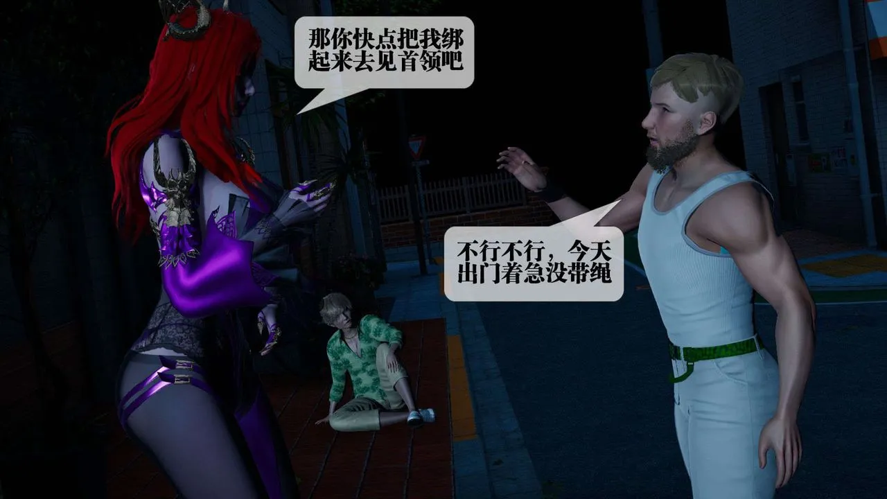 [3D]堕落hd - 第04话 - page 44