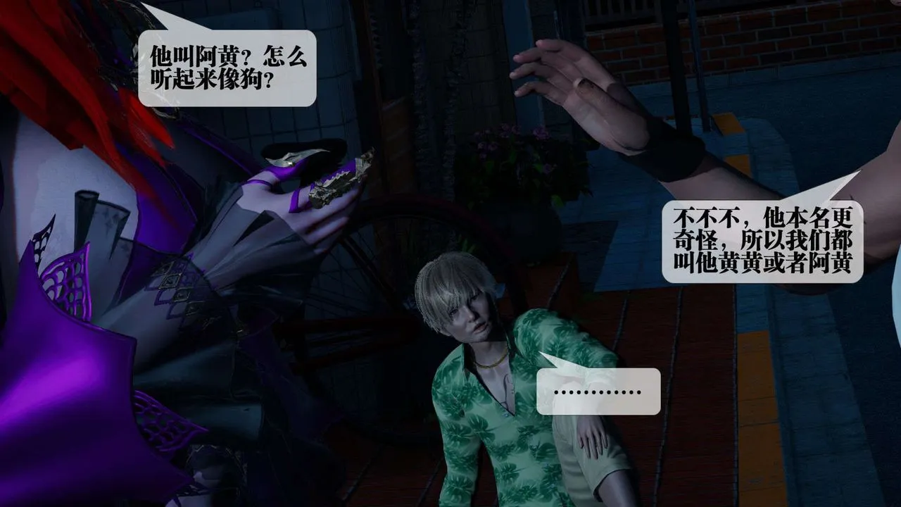 [3D]堕落hd - 第04话 - page 45