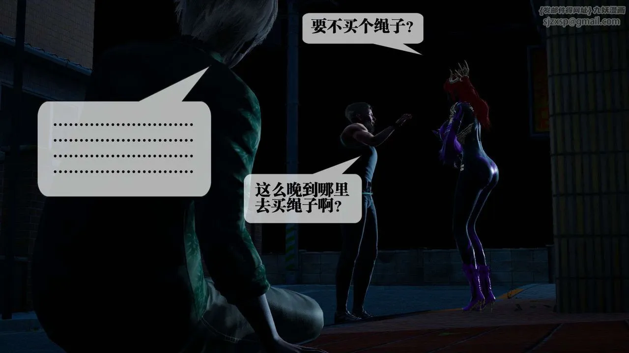 [3D]堕落hd - 第04话 - page 46