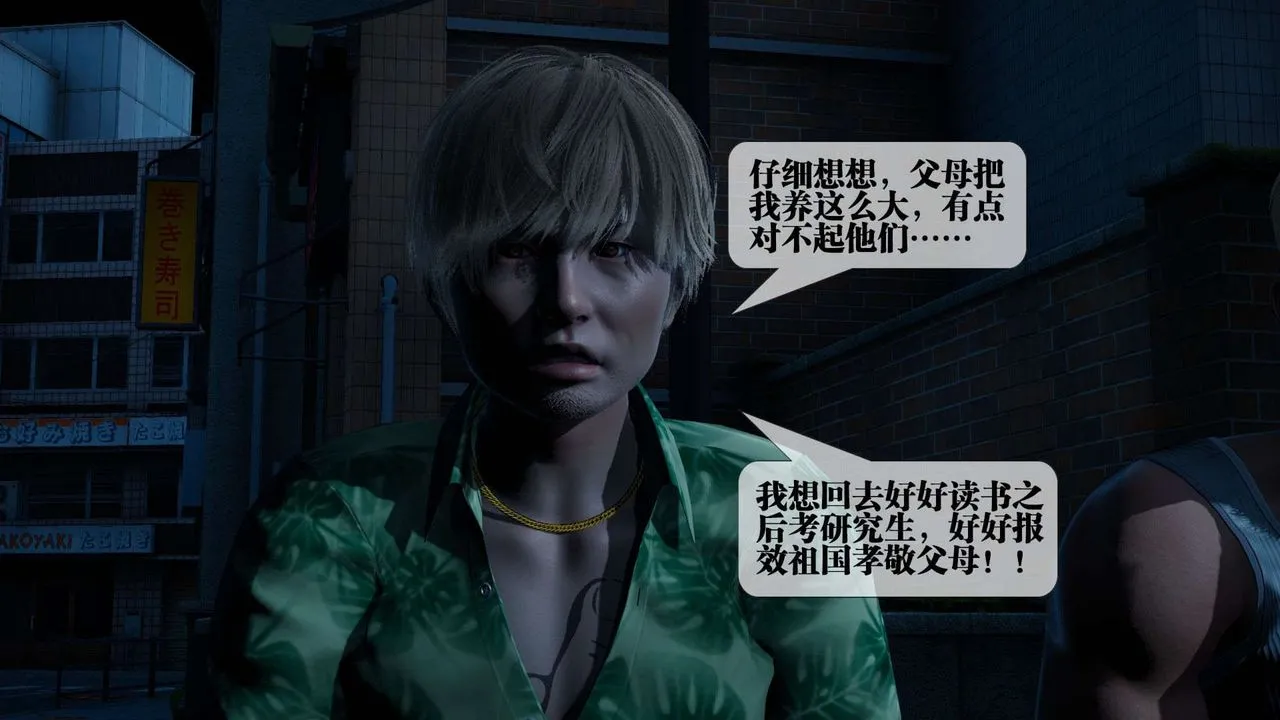 [3D]堕落hd - 第04话 - page 52