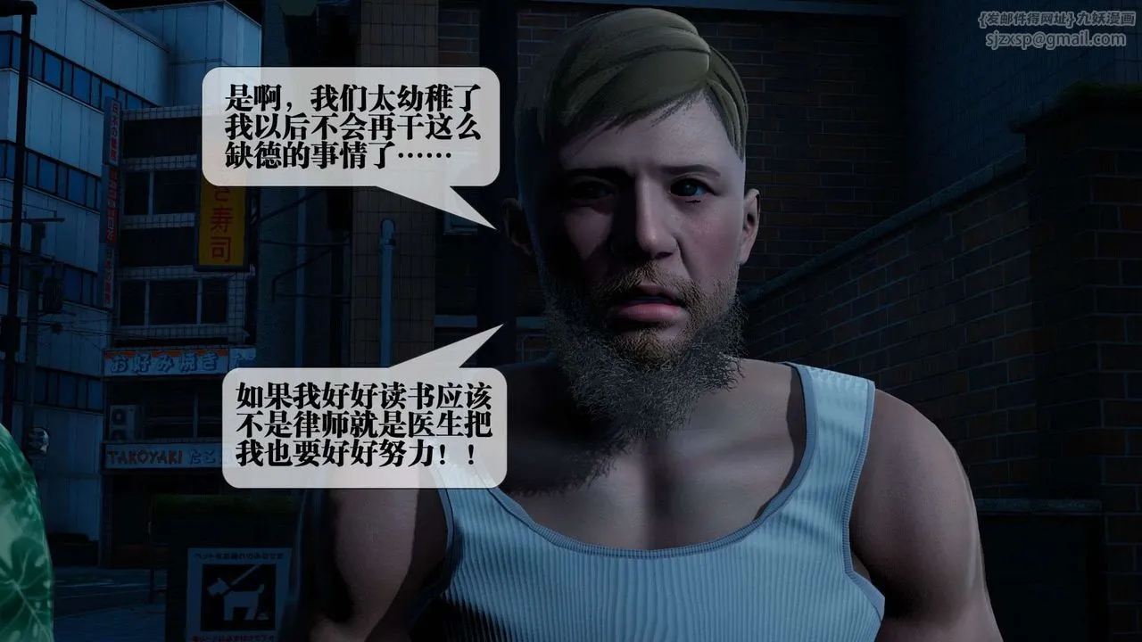 [3D]堕落hd - 第04话 - page 53