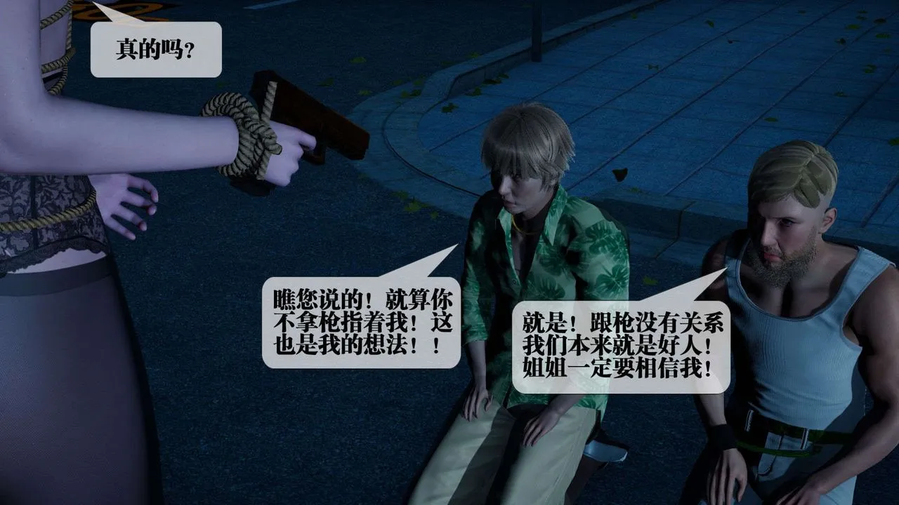 [3D]堕落hd - 第04话 - page 54