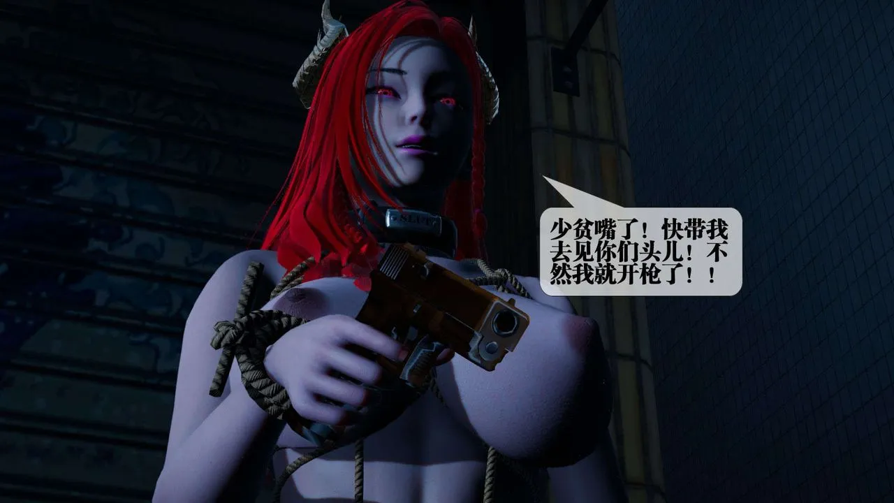 [3D]堕落hd - 第04话 - page 55