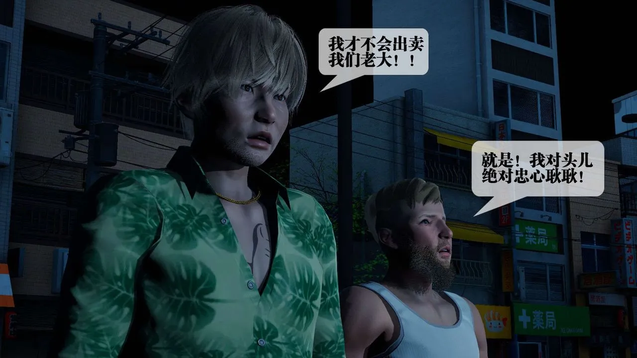 [3D]堕落hd - 第04话 - page 56