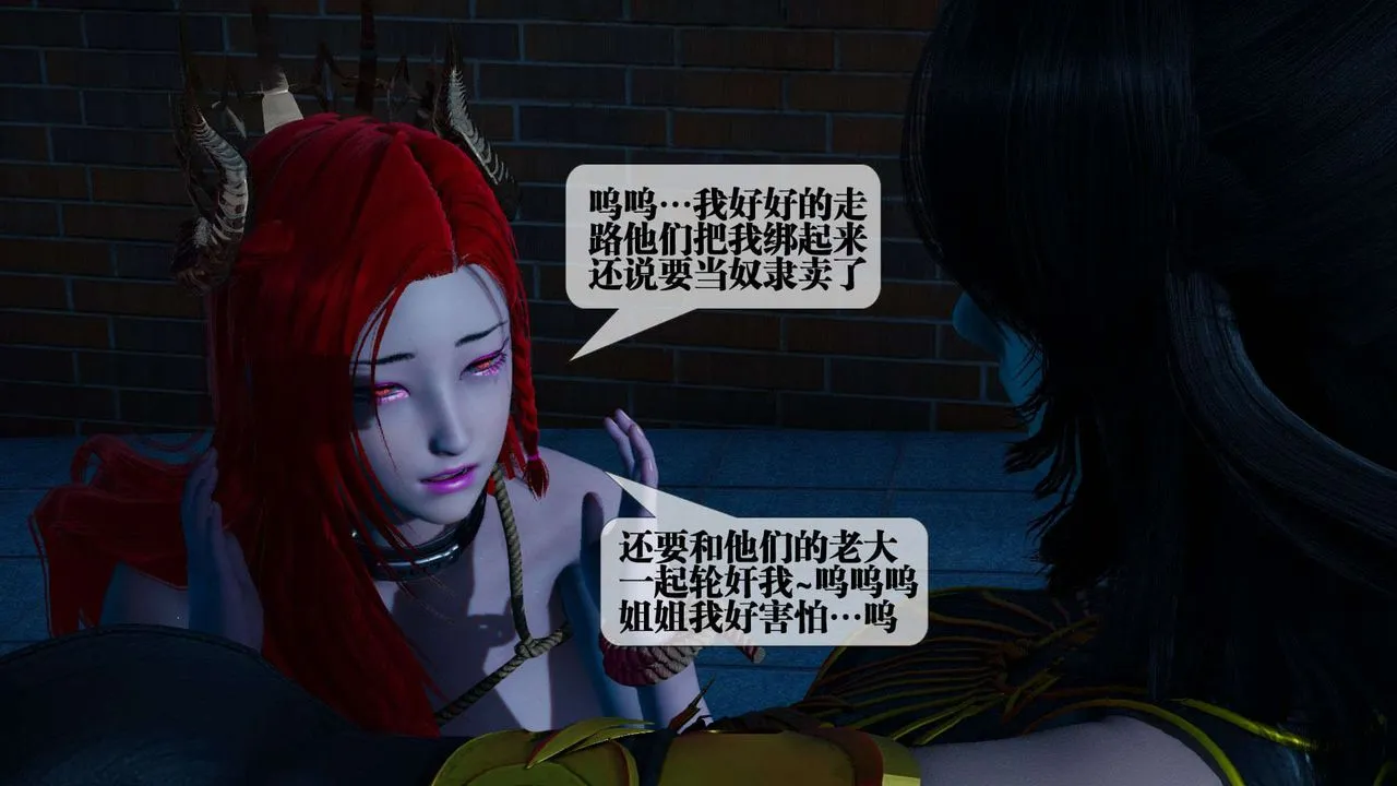 [3D]堕落hd - 第04话 - page 65