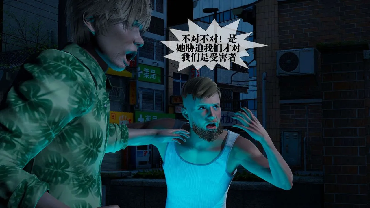 [3D]堕落hd - 第04话 - page 67