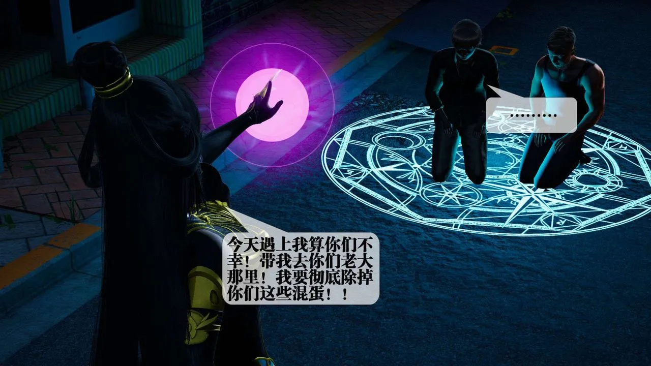 [3D]堕落hd - 第04话 - page 69