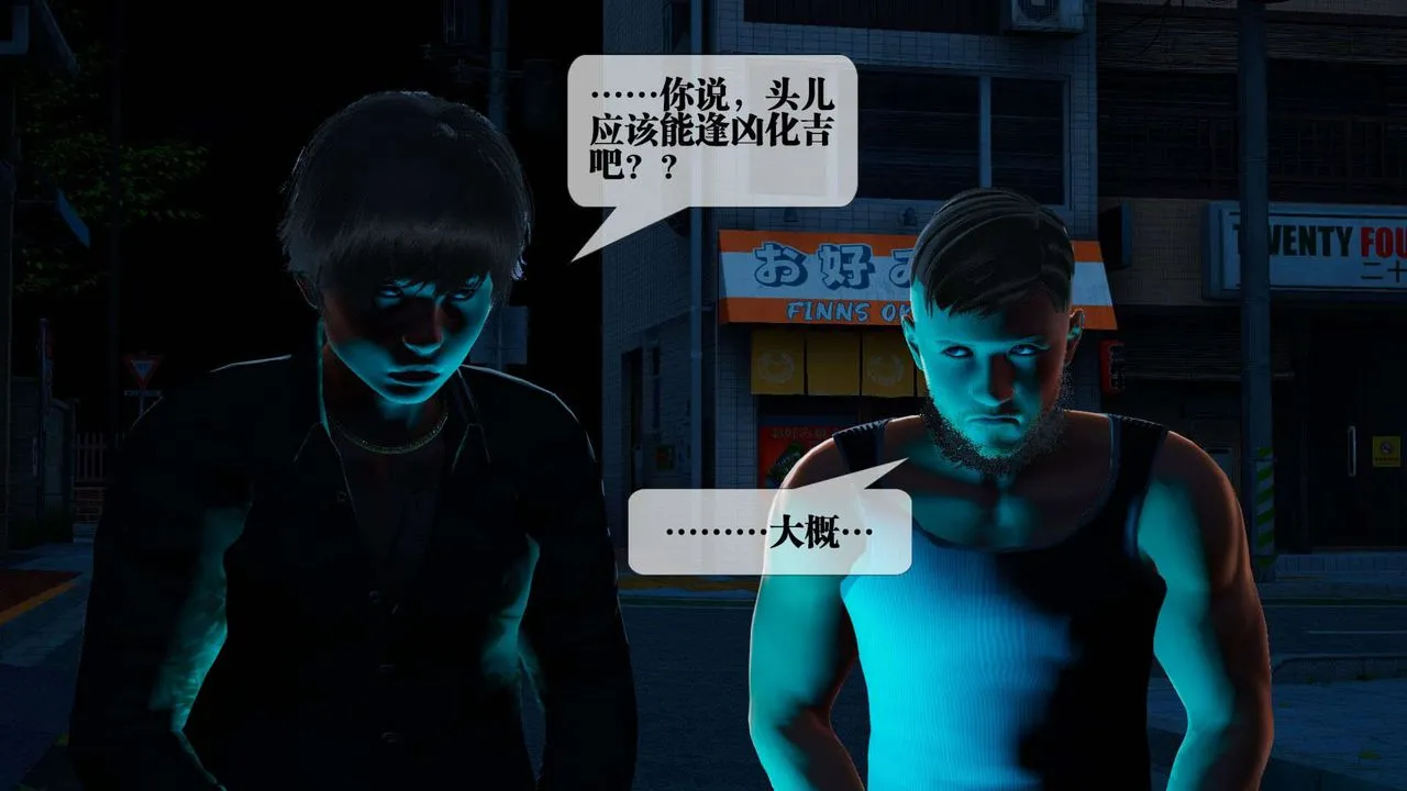 [3D]堕落hd - 第04话 - page 70