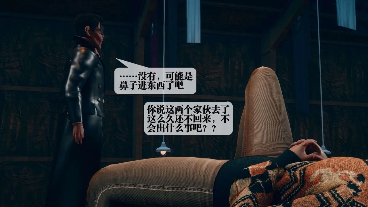[3D]堕落hd - 第04话 - page 73