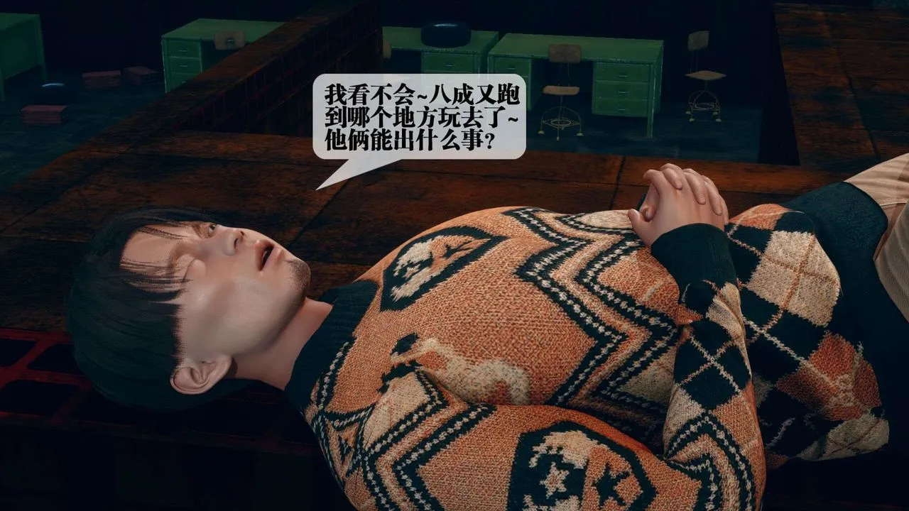 [3D]堕落hd - 第04话 - page 74