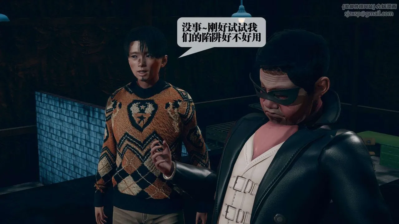 [3D]堕落hd - 第04话 - page 81