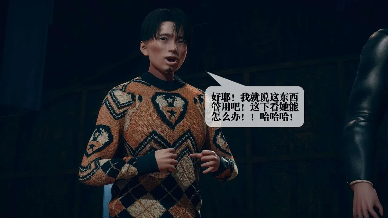 [3D]堕落hd - 第04话 - page 85