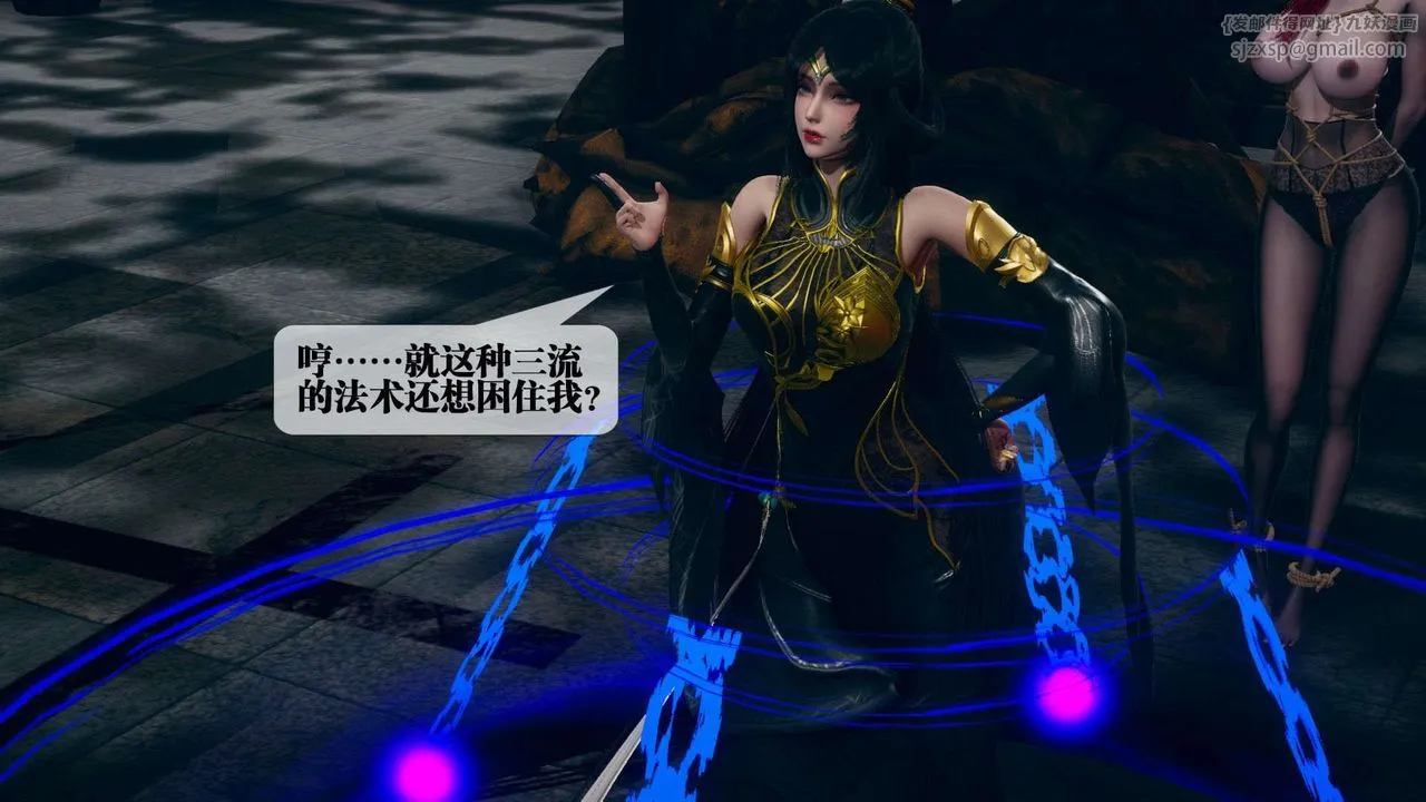 [3D]堕落hd - 第04话 - page 87