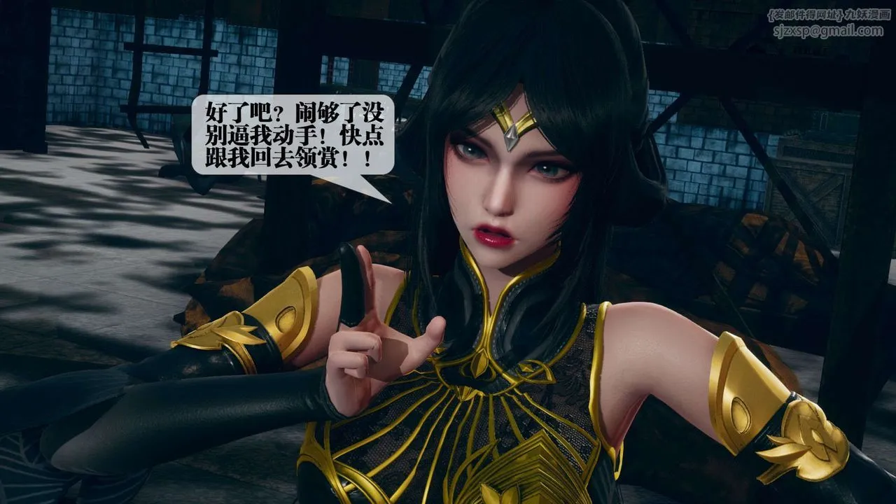 [3D]堕落hd - 第04话 - page 97