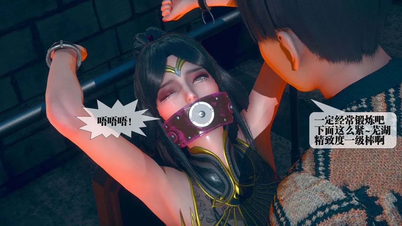 [3D]堕落hd - 第04话 - page 116