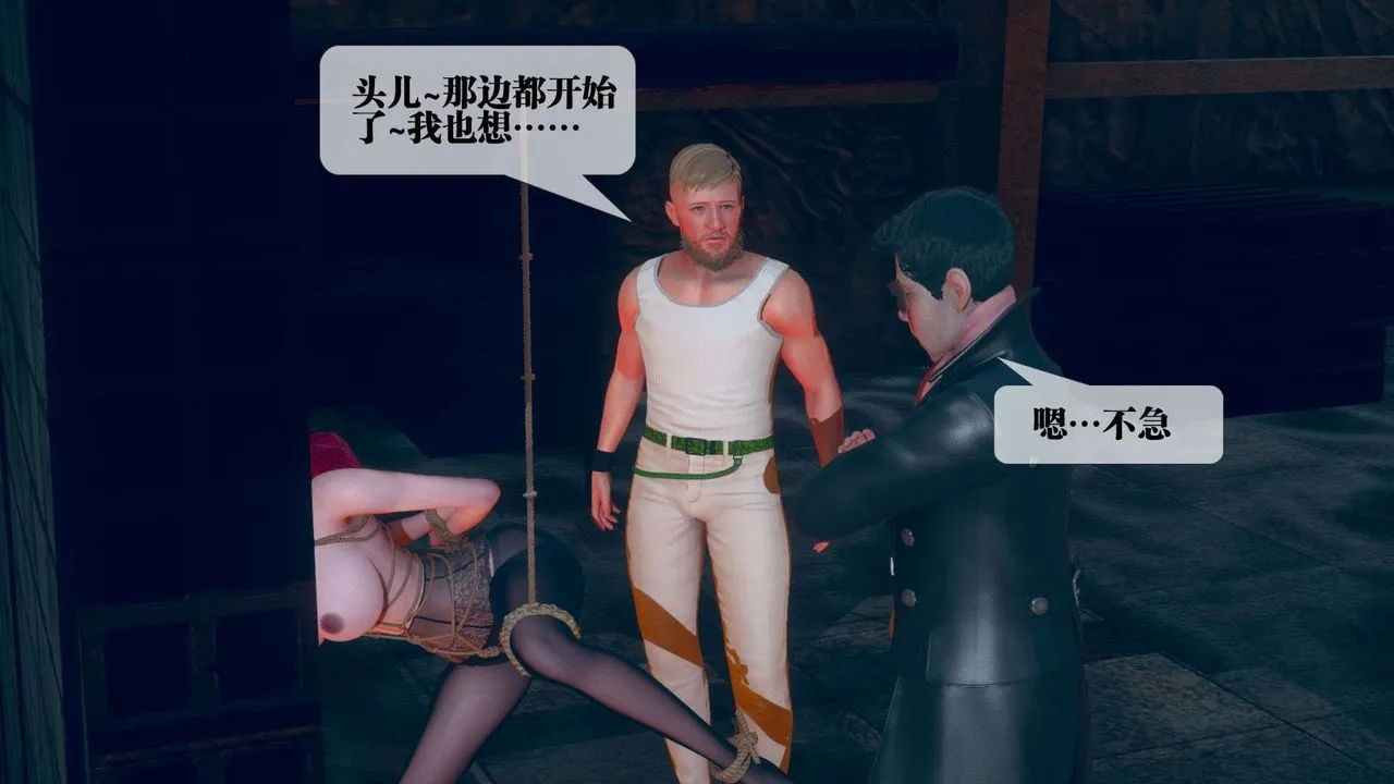 [3D]堕落hd - 第04话 - page 123
