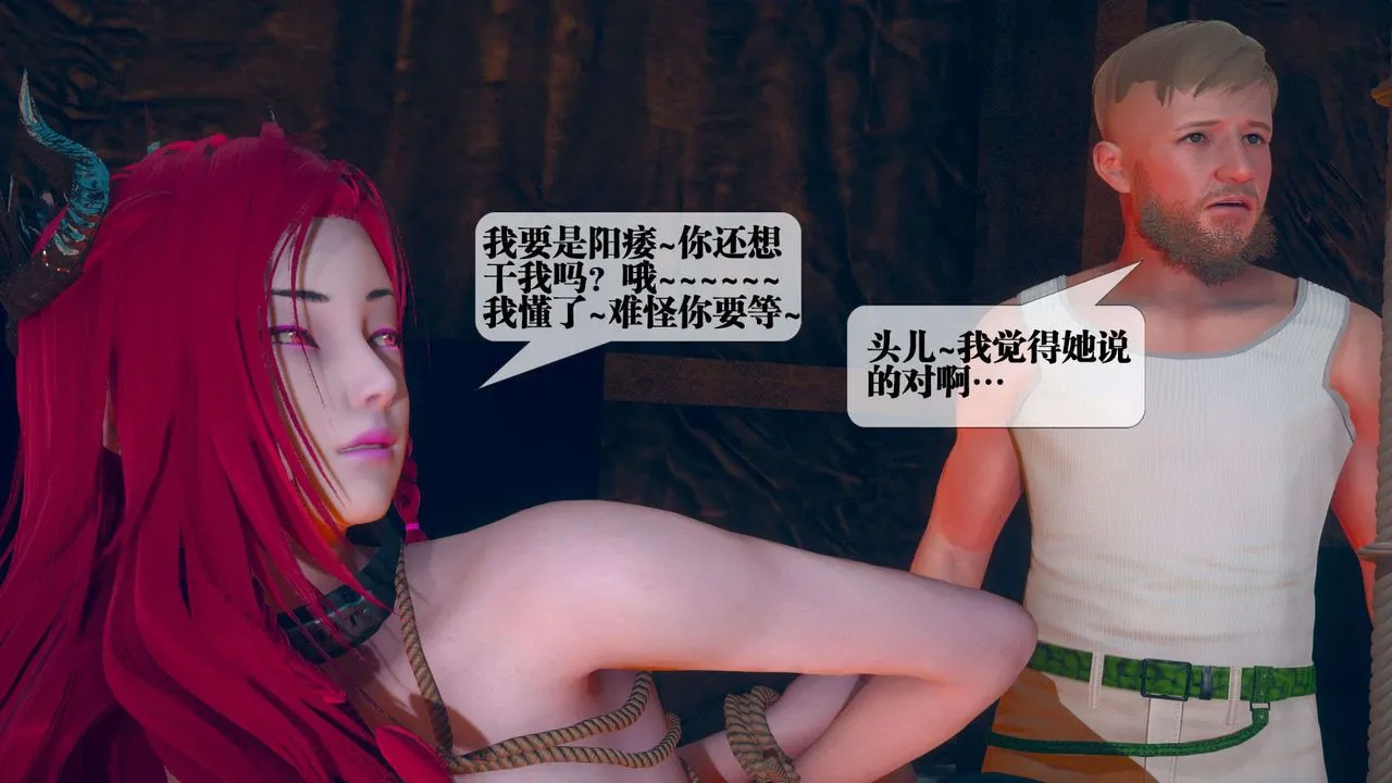 [3D]堕落hd - 第04话 - page 126