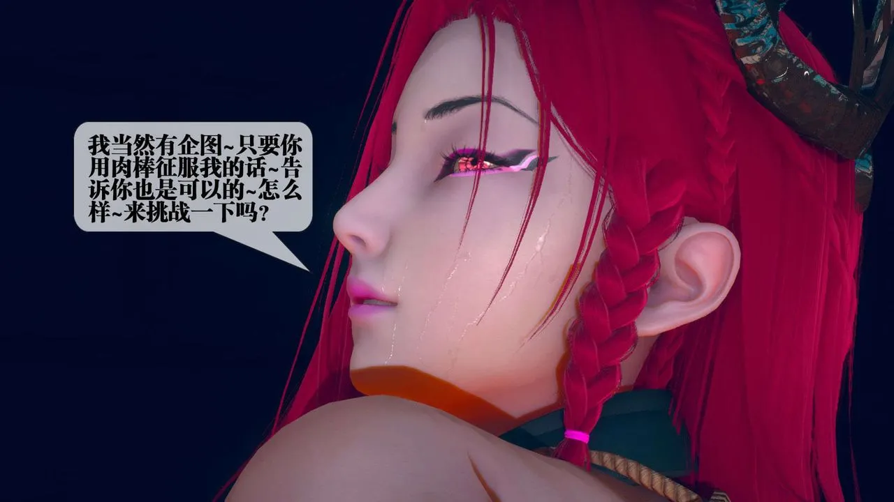 [3D]堕落hd - 第04话 - page 129