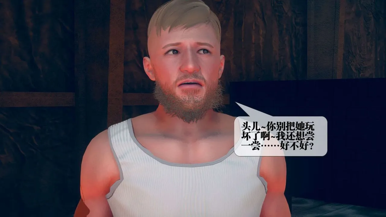 [3D]堕落hd - 第04话 - page 132