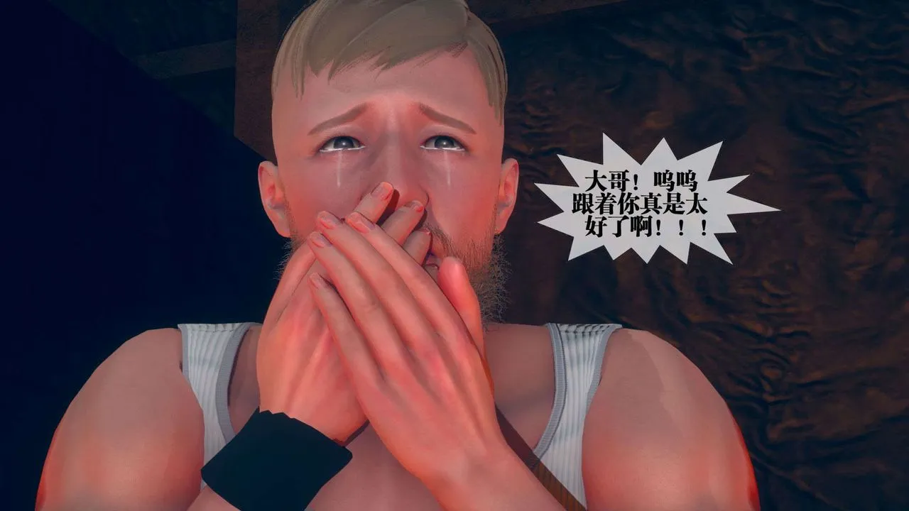 [3D]堕落hd - 第04话 - page 148