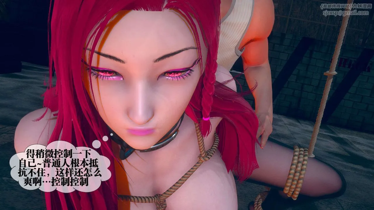 [3D]堕落hd - 第04话 - page 150