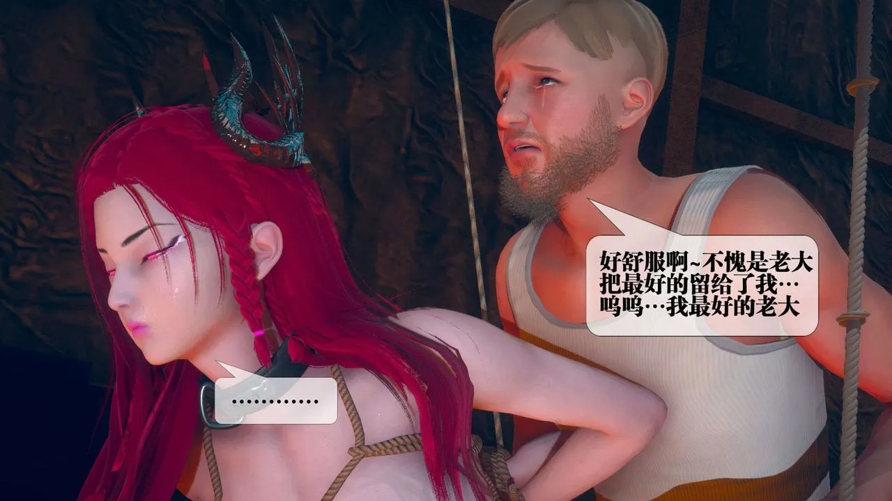 [3D]堕落hd - 第04话 - page 153