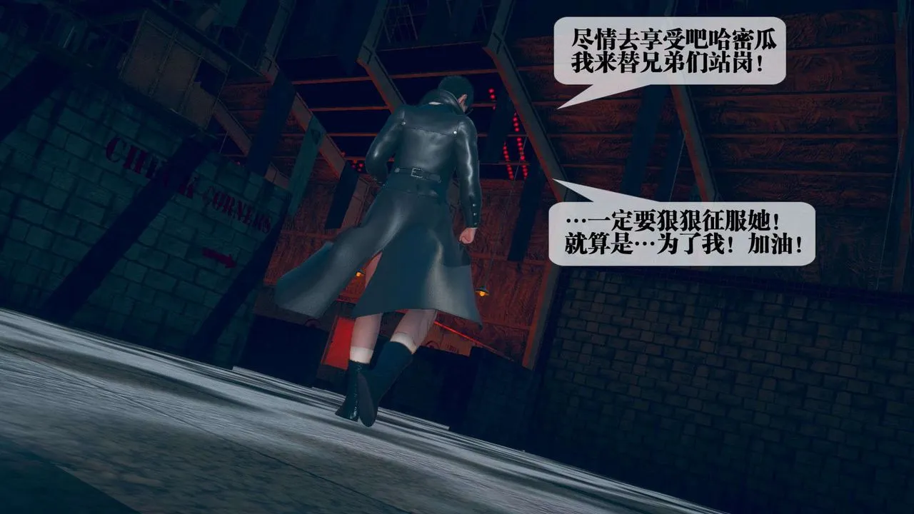 [3D]堕落hd - 第04话 - page 183