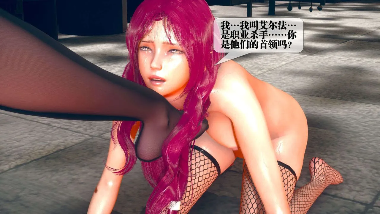 [3D]堕落hd - 第08话 - page 5