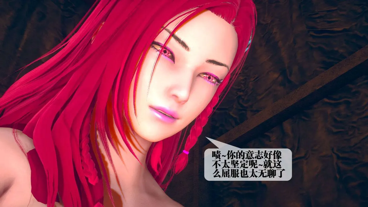 [3D]堕落hd - 第08话 - page 8