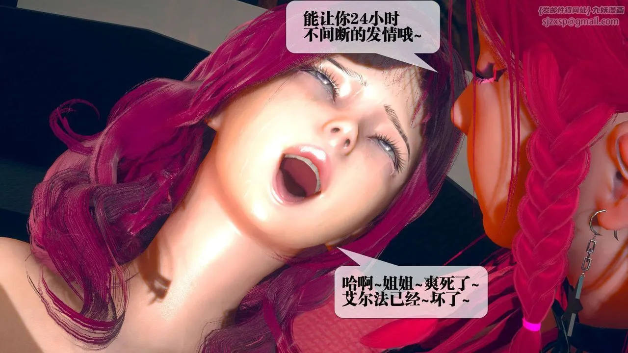 [3D]堕落hd - 第08话 - page 48