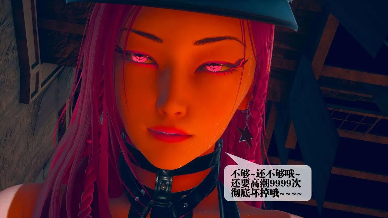 [3D]堕落hd - 第08话 - page 73