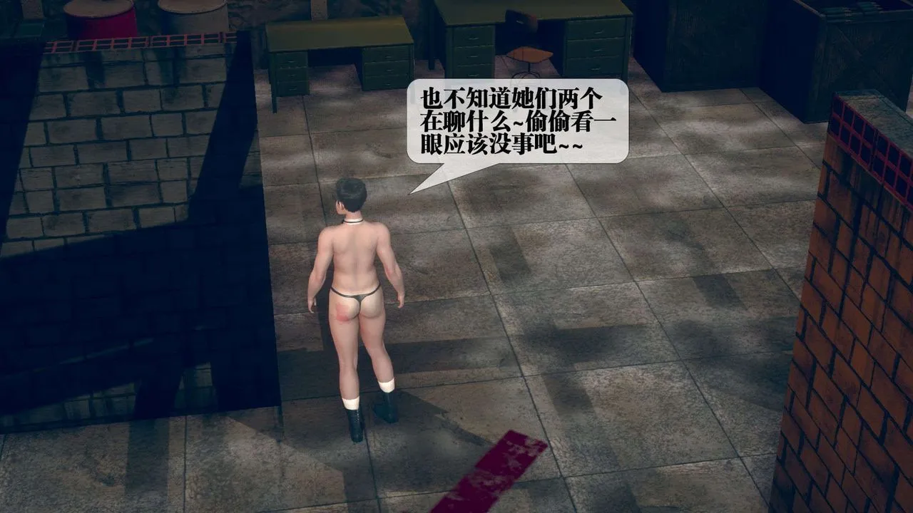 [3D]堕落hd - 第08话 - page 75