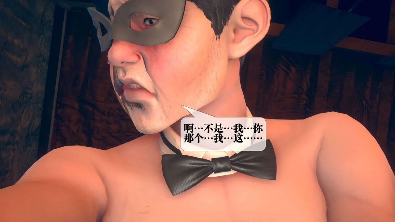 [3D]堕落hd - 第08话 - page 124