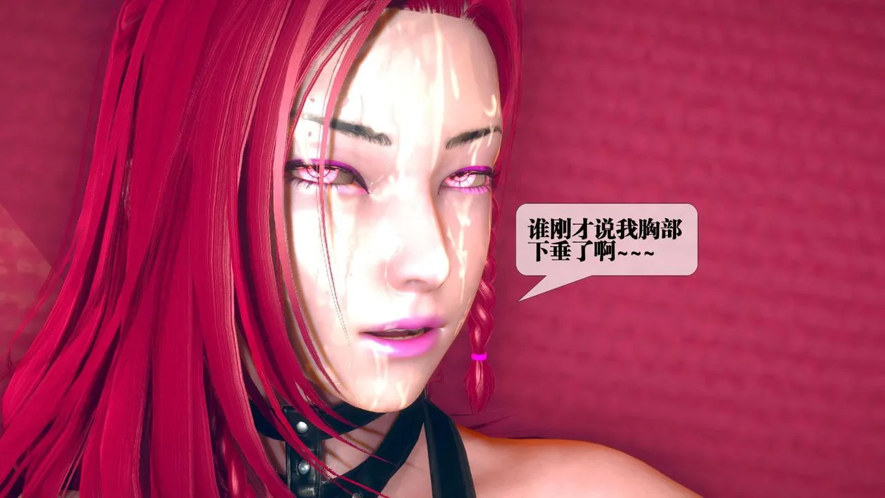 [3D]堕落hd - 第08话 - page 126