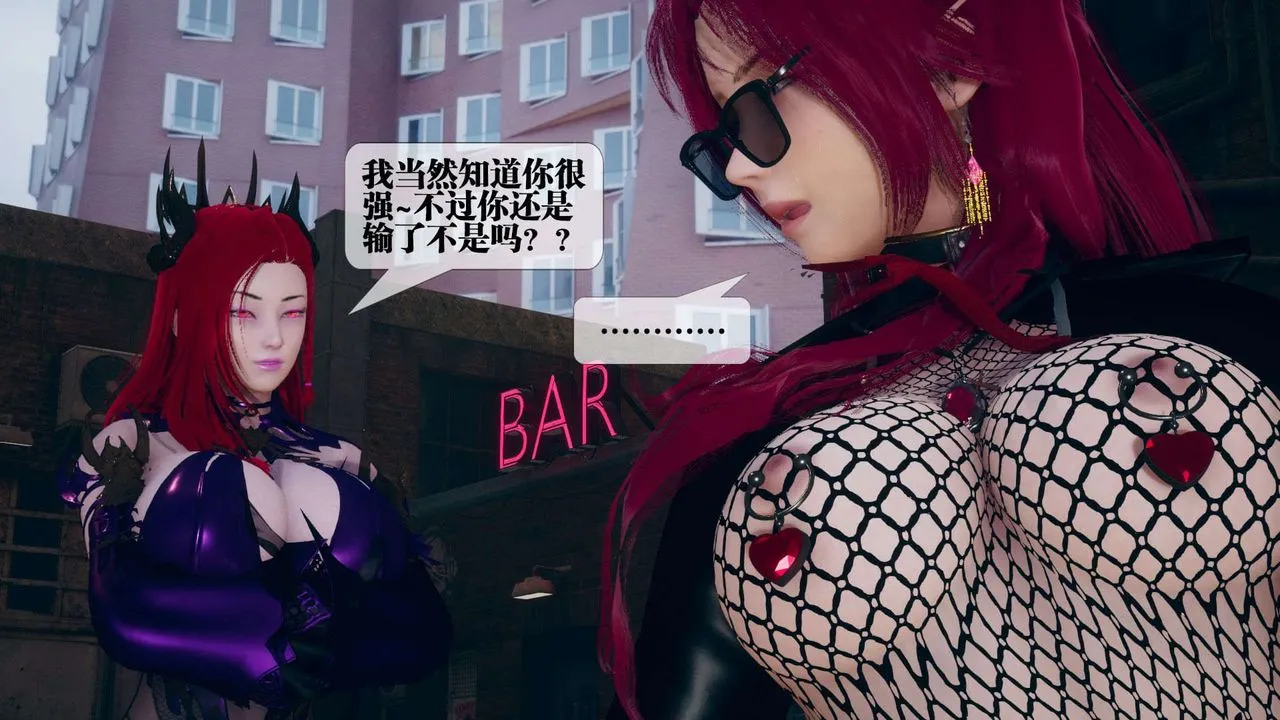 [3D]堕落hd - 第08话 - page 164