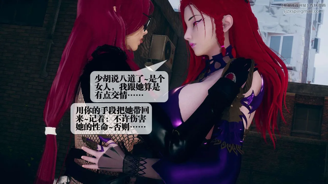 [3D]堕落hd - 第08话 - page 169