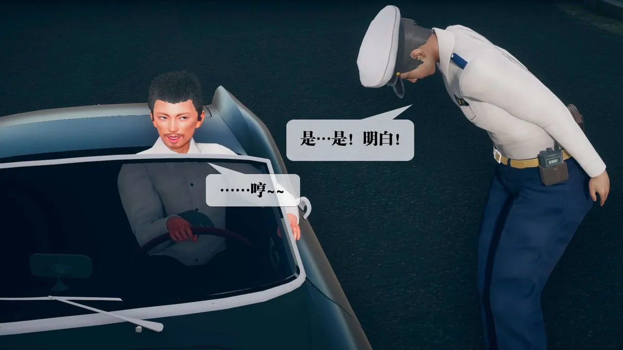 [3D]堕落hd - 第08话 - page 180