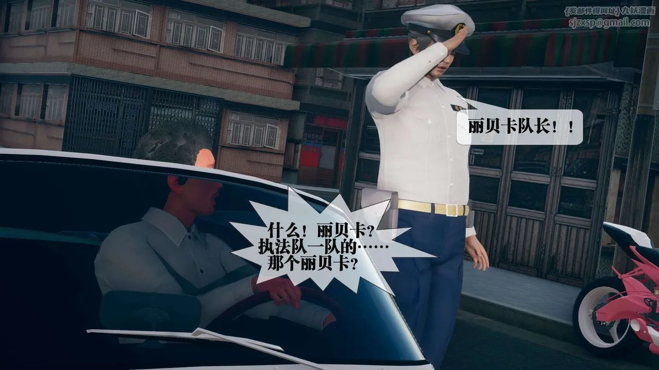 [3D]堕落hd - 第08话 - page 189