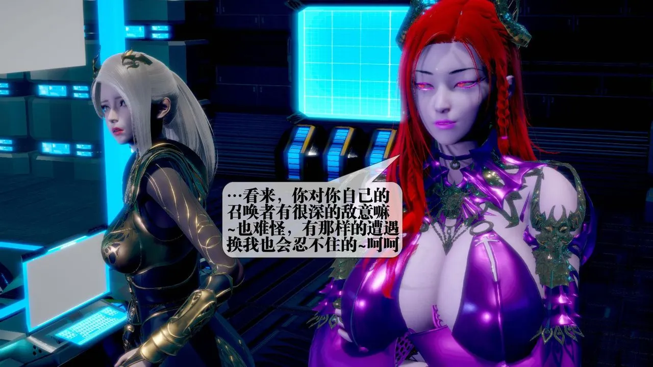 [3D]堕落hd - 第14话 - page 7
