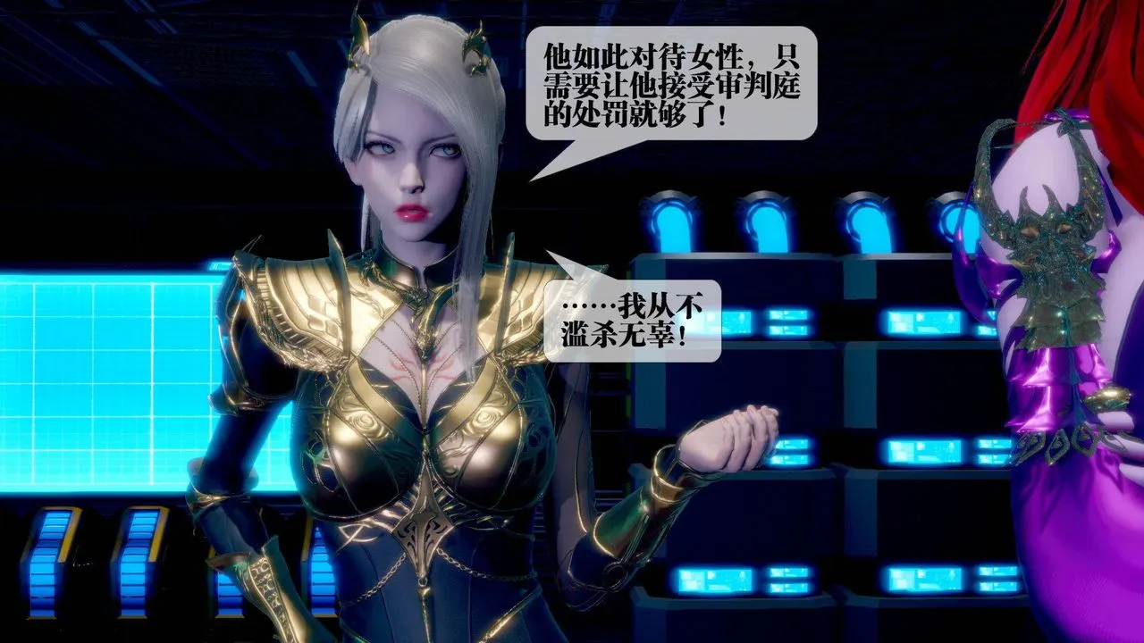 [3D]堕落hd - 第14话 - page 9