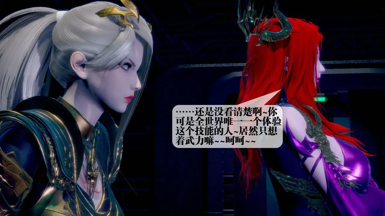 [3D]堕落hd - 第14话 - page 10