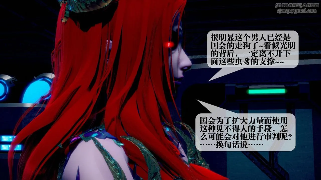 [3D]堕落hd - 第14话 - page 11