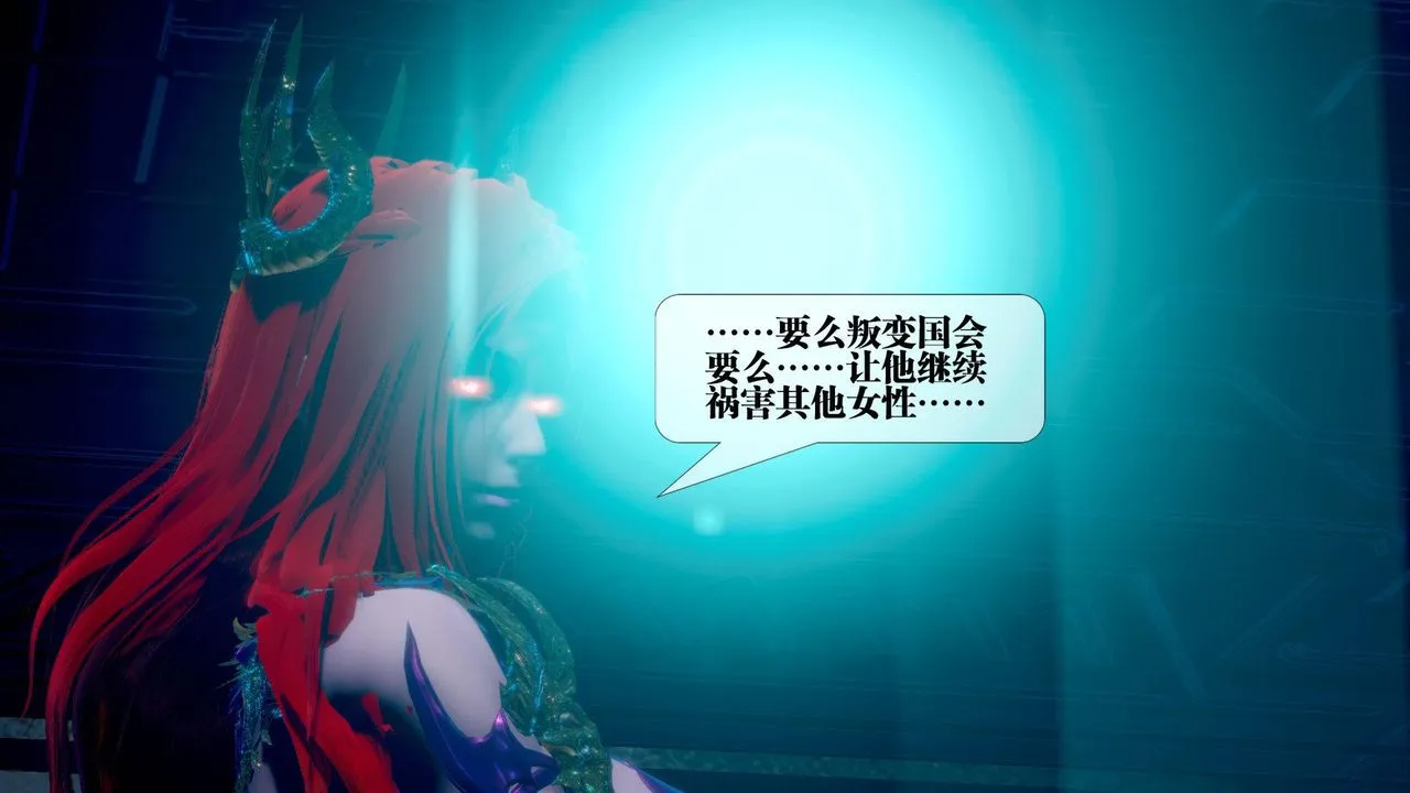 [3D]堕落hd - 第14话 - page 12