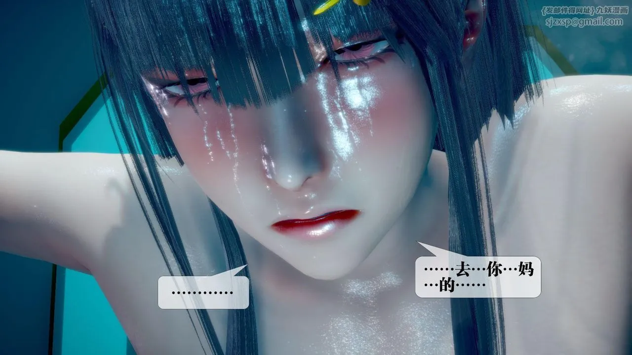 [3D]堕落hd - 第14话 - page 22